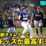 キッズの声援、喜びの叫びが最高！大谷翔平の先制タイムリーにスタンドから歓声！【現地映像】3月2日ドジャース対ガーディアンズOP戦