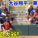 速報！吠える大谷！第3打席【3.12現地映像】ジャイアンツ0-0ドジャース2番DH大谷翔平  5回裏無死ランナー1塁