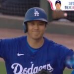 3月4日プロ野球ニュース&MLB 【大谷翔平】大谷翔平 3打席連続ヒット 特大タイムリー3塁打２打点！　オープン戦打率７割１分４厘＆７打席連続出塁であとひと伸びで柵越えの当たりも