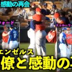 トラウトを見つけて嬉しそうな大谷翔平！エンゼルス元同僚たちとの再会が感動的すぎる！【現地映像】3月6日ドジャースOP戦