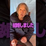 68歳の元ホームレスに大谷翔平が結婚したことを報告してみた⚾️