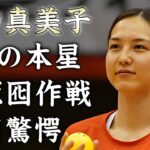 田中真美子が大谷翔平や水原一平よりもFBIが操作する本星を暴露…『元女子バスケ選手』が安心できる現在…FBI協力のもと不起訴確定の真相に驚きを隠せない…