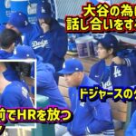 目撃‼️大谷翔平と悩むコーチ陣 フリーマンのHRでチャーリー君大興奮😂ドジャースのダグアウト【現地映像】3/26vsエンゼルスShoheiOhtani Dodgers