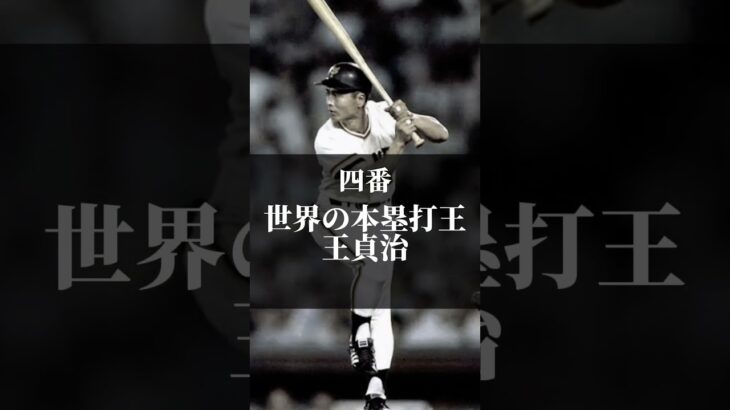 架空の歴代最強侍JAPAN#侍ジャパン #wbc