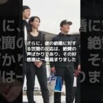 【MLB 海外の反応】大谷翔平・真美子さん夫妻の結婚を世間が“大絶賛”する理由　　＃shorts　#ShoheiOhtani #ShotimeersST #Dodgers