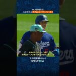 【MLB現地実況】大谷翔平がタイムリーツーベース！#shorts