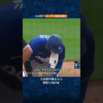 【MLB】大谷翔平、オープン戦で初盗塁！#shorts