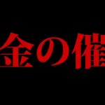 【ひっきりなしに電話】NHK関係者が見た水原一平の元にかかってきた電話の真相とは…【 大谷翔平 】