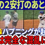 韓国の反応！ 大谷の２安打のあと、思わぬハプニングが起きた！ 「大丈夫ですか？」と観客はパニックに！早速SNS上で大旋風が巻き起こりました！チアガールや謎の少女も現れて大混乱！