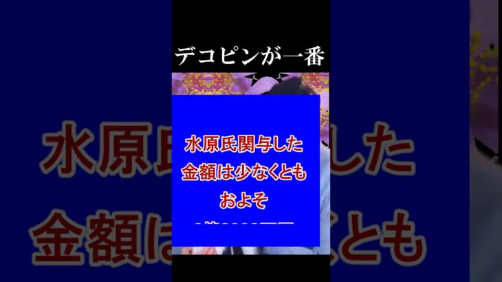 大谷翔平の通訳・水原一平がドジャース解雇 #Shorts #ドジャース大谷翔平　 #youtube