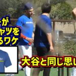 胸熱‼️ケリーがこのTシャツを着ているワケは大谷の思いと同じだった🥹 【現地映像】ShoheiOhtani Dodgers