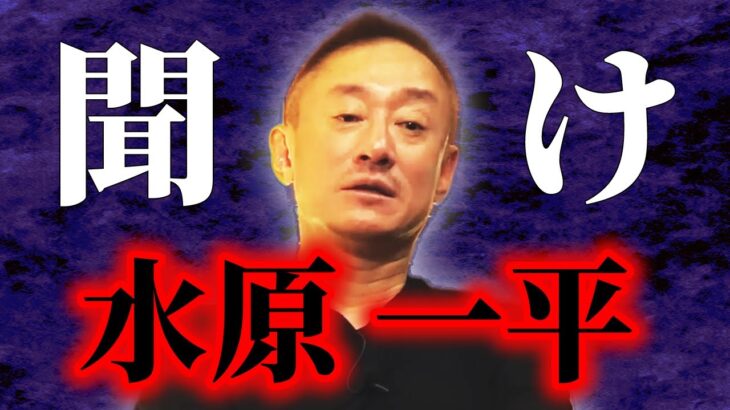 【井川意高 俺は実刑でよかった 罪を償えたし親友がいた】水原一平氏の末路はコレ〈政経電論TV公認切り抜きch〉#佐藤尊徳 #井川意高 #政経電論 #大谷翔平