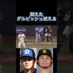 【夢の対決全打席】大谷翔平VSダルビッシュ有MLB韓国開幕戦!ドジャースVSパドレス田中真美子さん喜ぶ