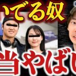 【聞け】大谷翔平の結婚で盛り上がっている世の中にモノ申す【田中真美子】｜Vol.1665