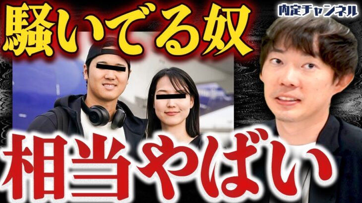 【聞け】大谷翔平の結婚で盛り上がっている世の中にモノ申す【田中真美子】｜Vol.1665