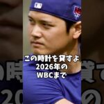 WBC2023で生まれた名言まとめ　#wbc #mlb #大谷翔平 #野球  #メジャーリーグ