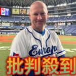 WBCチェコ監督、待望の再来日も「患者24人が待っている」　愛する日本に長居できない切実な事情[Akari]