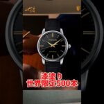 大谷翔平ご夫妻つけてた腕時計がエグい！#rolex #grandseiko