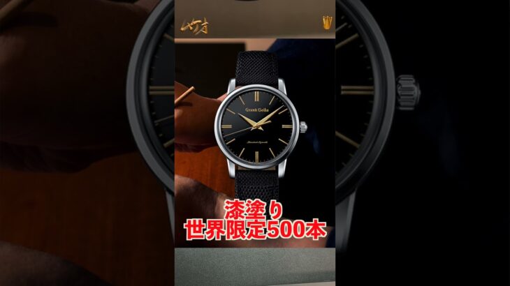 大谷翔平ご夫妻つけてた腕時計がエグい！#rolex #grandseiko