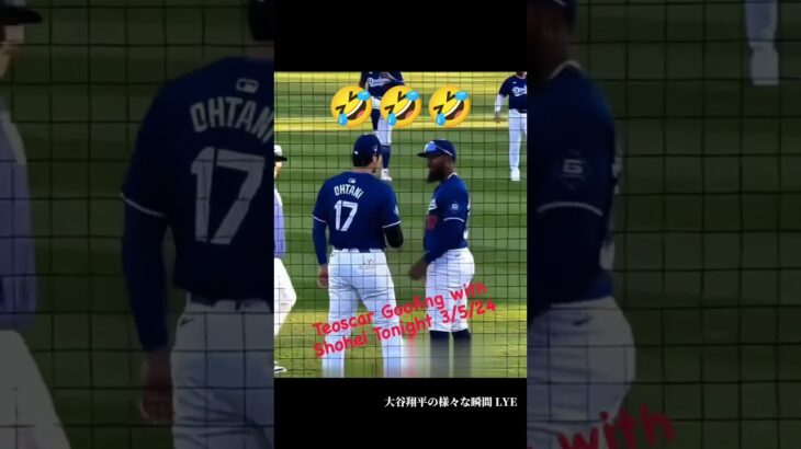 🤣🤣🤣 #shoheiohtani #大谷翔平 #baseball #shorts #japan #trending #野球 #野球解説 #mlb #trendingshorts #メジャーリーグ