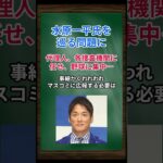 ［長嶋一茂］水原一平氏を巡る問題に、代理人、各捜査機関に任せ、野球に集中… #shorts #長嶋一茂 #大谷翔平 #水原一平