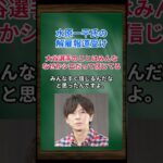 ［古市憲寿］水原一平氏の解雇報道受け、大谷選手のことはみんななぜかシロだって信じてる… #shorts #大谷翔平 #水原一平