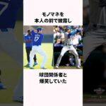 「クソガキ日本代表」大谷翔平に関する雑学 #野球 #大谷翔平 #shorts