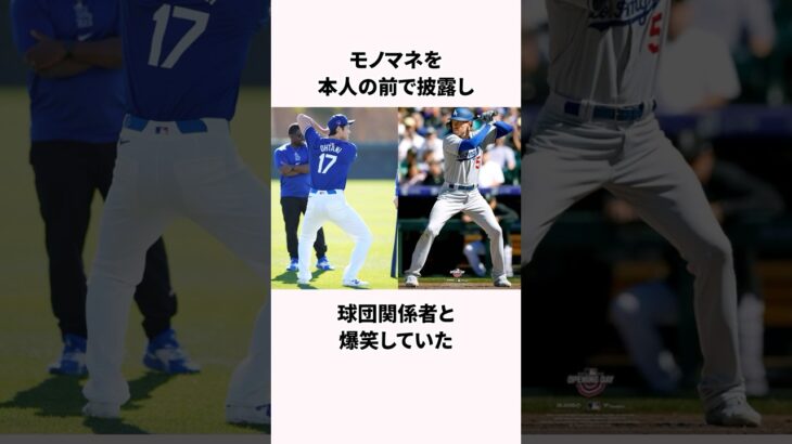 「クソガキ日本代表」大谷翔平に関する雑学 #野球 #大谷翔平 #shorts