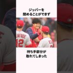 「野球マシン」大谷翔平が苦手なものに関する雑学 #野球 #大谷翔平 #shorts