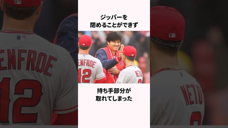 「野球マシン」大谷翔平が苦手なものに関する雑学 #野球 #大谷翔平 #shorts