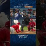 【大谷翔平】高めのストレートが顔面スレスレをかすめて…！🇯🇵😱 #shorts #MLB