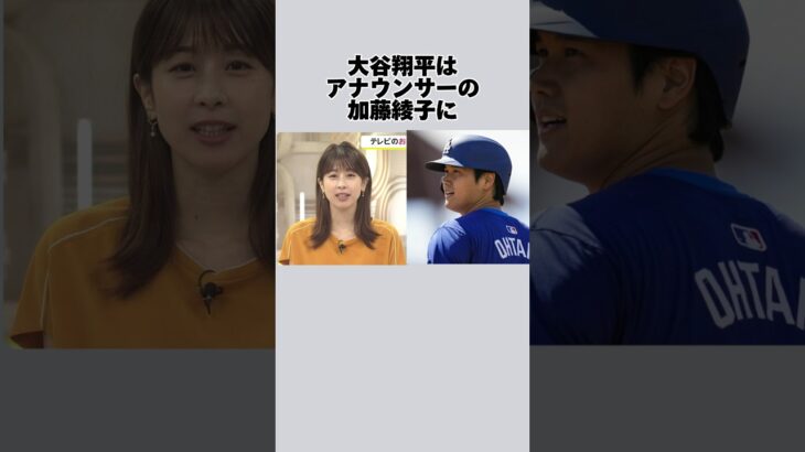 「大谷翔平」のエピソード#shorts #雑学 #豆知識 #大谷翔平 #shoheiohtani