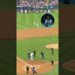 【大谷翔平】素敵な始球式⚾：フリーマンの息子チャーリー君が登場！😍😍😍 #shorts #shoheiohtani #baseball #mlb