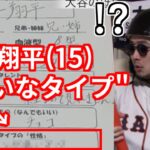 【衝撃】大谷翔平がステハゲの『ガチアンチ』であることが発覚した件について【ソース有り】