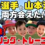 大谷選手と山本選手に両方会えた⚾️超豪華ドジャースのスプリングトレーニング✨超楽しいアリゾナ２日目✨ジェイデンが大谷選手のホームランボールゲット💪⚾️のあちの野球人生始まりのおまけ付き❤️