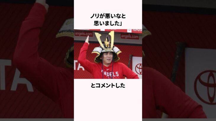 畜生な大谷翔平「畜谷」に関する雑学#大谷翔平 #野球 #雑学