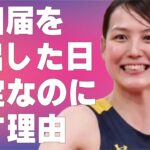 田中真美子が大谷翔平と共に婚姻届を提出した日が判明…確定と言われ続けても隠し通す理由に言葉を失う…「元バスケ」選手の明かされる経歴に驚きを隠せない…