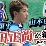 吉田正尚が絶賛、大谷翔平は「お金じゃない」…“元同僚”山本由伸の挑戦「彼の決断」