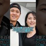 ☝️【大谷翔平の妻❓】長身美女と飛行機での２ショットが話題に‼