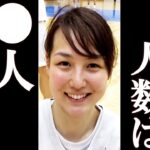 田中真美子 過去の経験人数を告白 その衝撃の人数に一同驚愕【大谷翔平結婚相手】