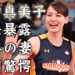 田中真美子の同僚が大谷翔平の結婚相手と暴露…大谷翔平が自ら語る結婚生活の全貌に驚きを隠せない…『東京五輪』で活躍した女子日本代表バスケ選手の大物の父親がヤバすぎた…