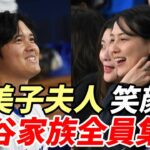 大谷翔平 真美子夫人笑顔で観戦デビュー！大谷家族全員集合！スタンド応援！ド軍米国開幕戦・カージナルス マイコラス先発「去年翔平に打たれたからな～」ロバーツ監督「今季大谷起用は・・・」