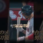 ムーキｰベッツ選手・大谷翔平選手と初対戦した日の思い出を語る『今でもよく覚えているよ…』アテレコは個人的な想像です。