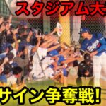 大谷の人気がヤバ過ぎる！スタジアムが大混乱！現地映像