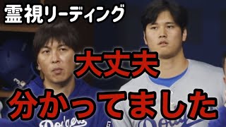 大谷翔平選手の通訳【水原一平】さんが違法賭博に関与し解雇された件について