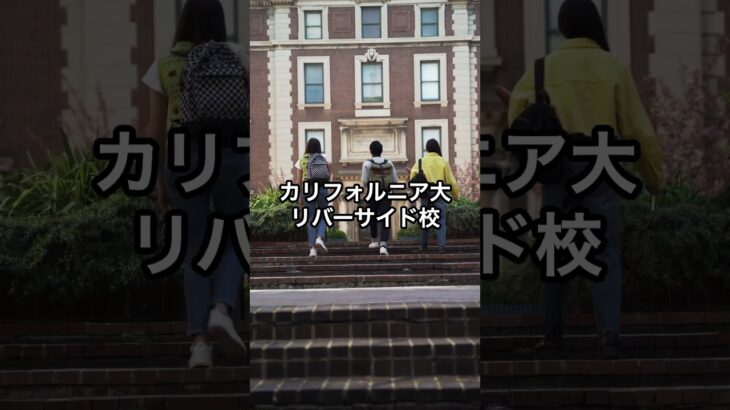 大谷翔平の元通訳・水原一平「学歴詐称？」大学の在籍記録にない