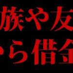 【生活苦だった】水原一平の生活が生き地獄すぎた…【 大谷翔平 】