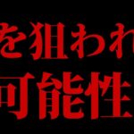 【脅されていた可能性】「家に来る…」水原一平を金づるにした違法組織 水原ギャンブル騒動まとめ【 大谷翔平 】