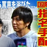 【メジャー】大谷翔平元通訳・水原一平がついに国際指名手配に！！裏切り逃亡中…既に日本に入国している真相がやばい…大谷から罵声を浴びせられていた過去を元同僚が暴露！今後の捜査内容に驚きを隠せない…