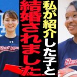 【証拠画像あり】大谷翔平と田中真美子の馴れ初めを同僚がうっかり暴露で嫁正式判明…！！電撃婚を発表した大谷が奥様との接点、謎のままだった大谷がプロバスケットチームと繋がっていた真相に衝撃【芸能】